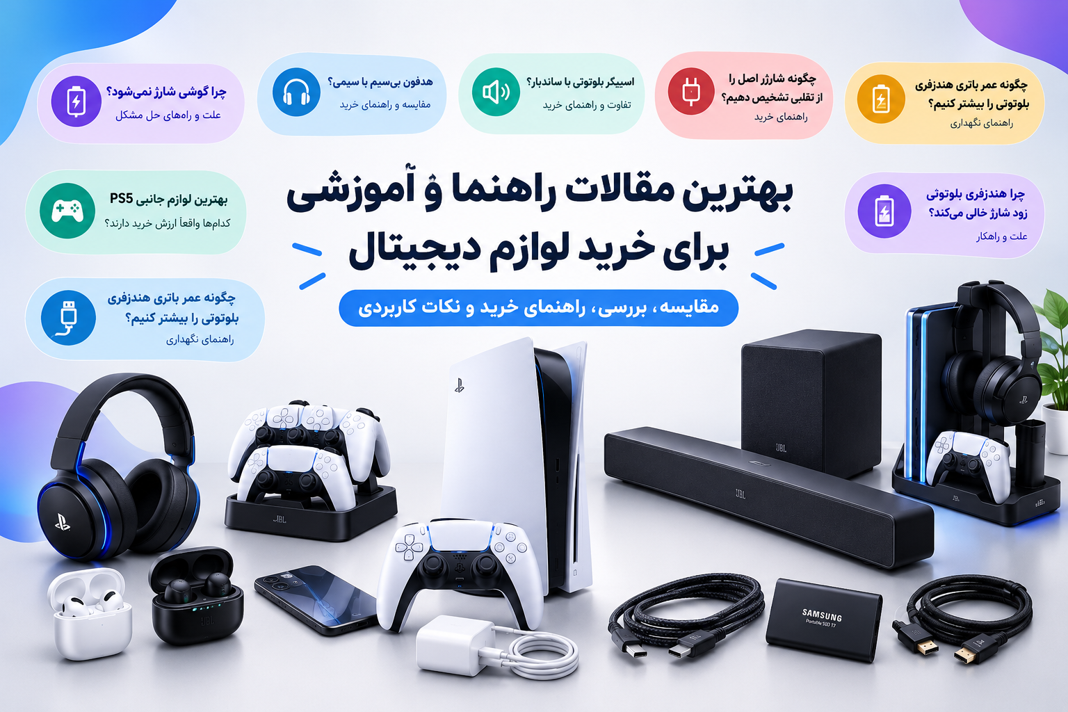 PS5 معمولی یا PS5 Slim؛ کدام را بخریم؟