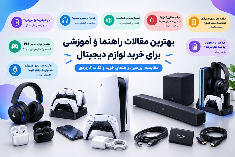 PS5 معمولی یا PS5 Slim؛ کدام را بخریم؟
