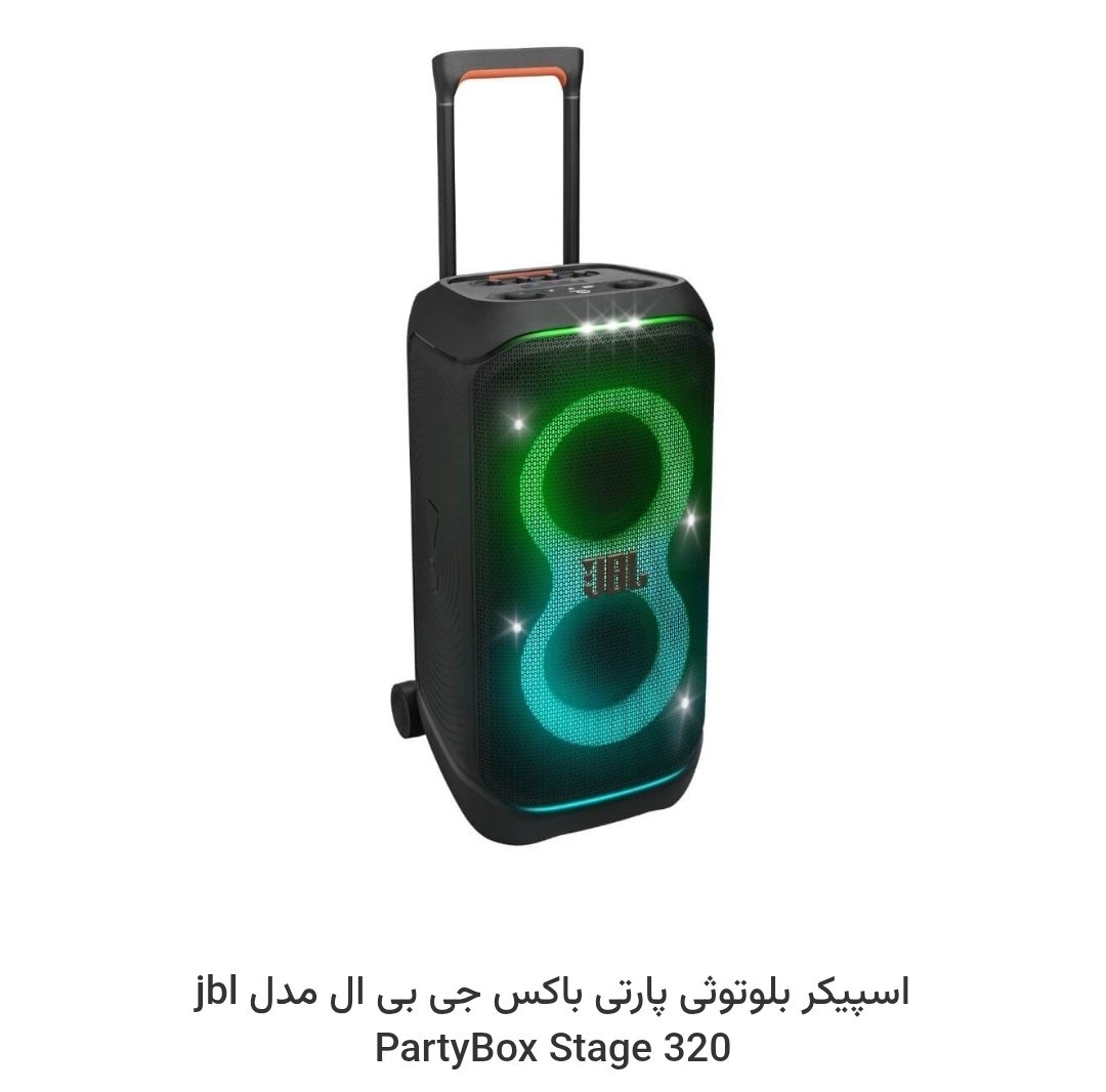 اسپیکر جی بی ال مدل partybox Stage 320 ا JBL partybox Stage 320 Speaker