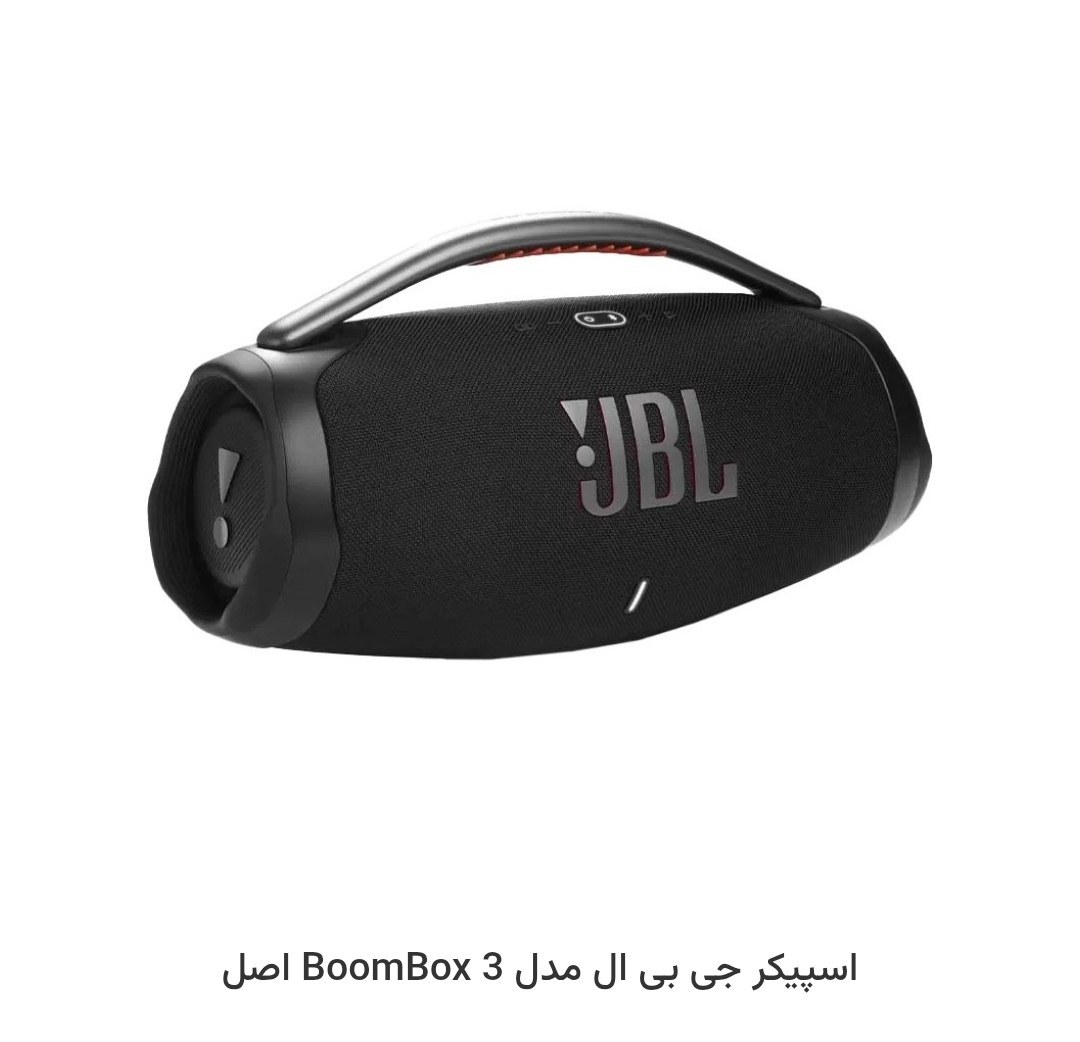 اسپیکر جی بی ال مدل BoomBox 3 ا JBL  BoomBox 3 Speaker
