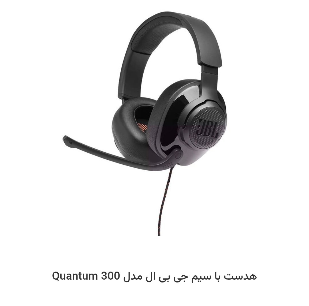 هدست با سیم جی بی ال مدل  Quantum 300 ا JBL Quantum 300 Wired Headset
