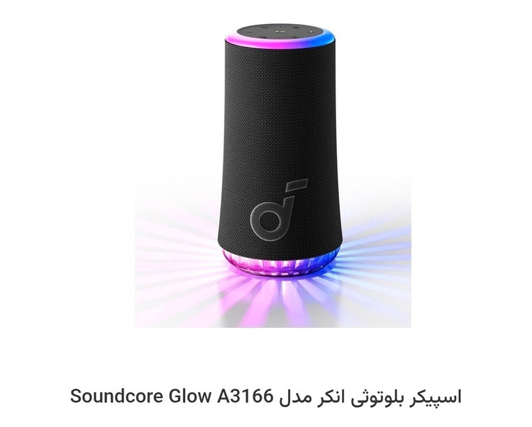 اسپیکر بلوتوثی انکر مدل Soundcore Glow A3166 ا Anker Soundcore Glow A3166 Bluetooth Speaker