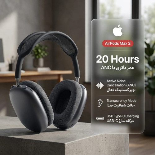 هدفون بلوتوثی اپل مدل AirPods Max 2