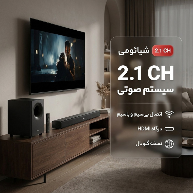 ساندبار شیائومی مدل 2.1 CH گلوبال