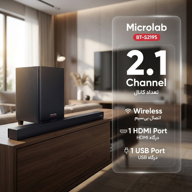 ساندبار میکرولب مدل BT-S2195