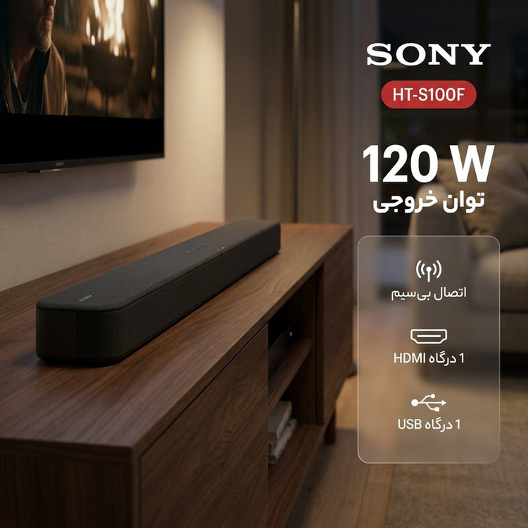 ساندبار سونی مدل HT-S100F 120W