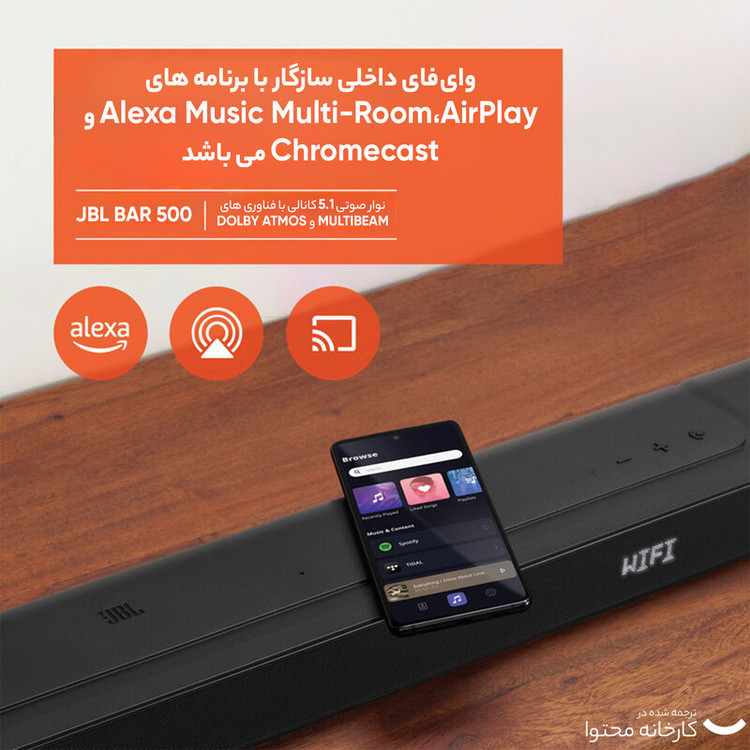 ساندبار جی بی ال مدل Bar 500