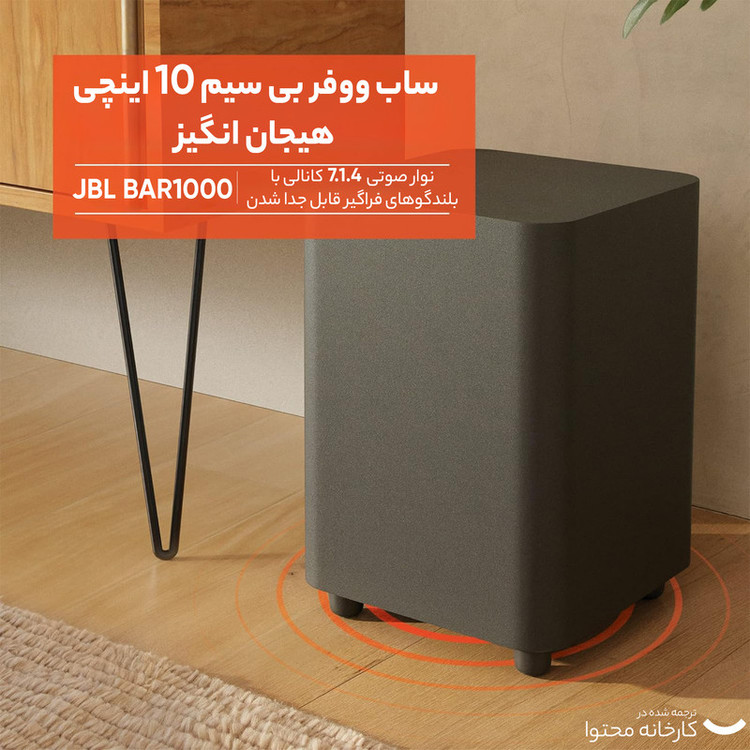 ساندبار جی بی ال مدل Bar 1000