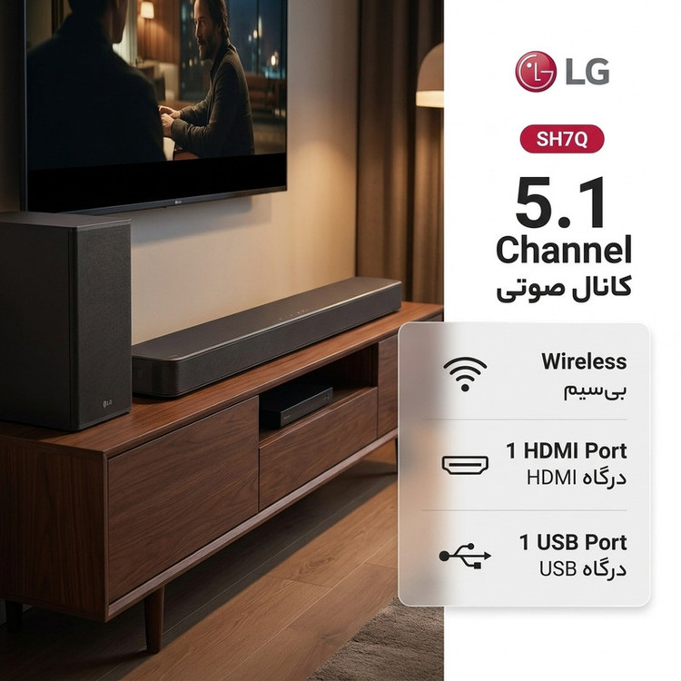 ساندبار بیسیم ال جی مدل SH7Q