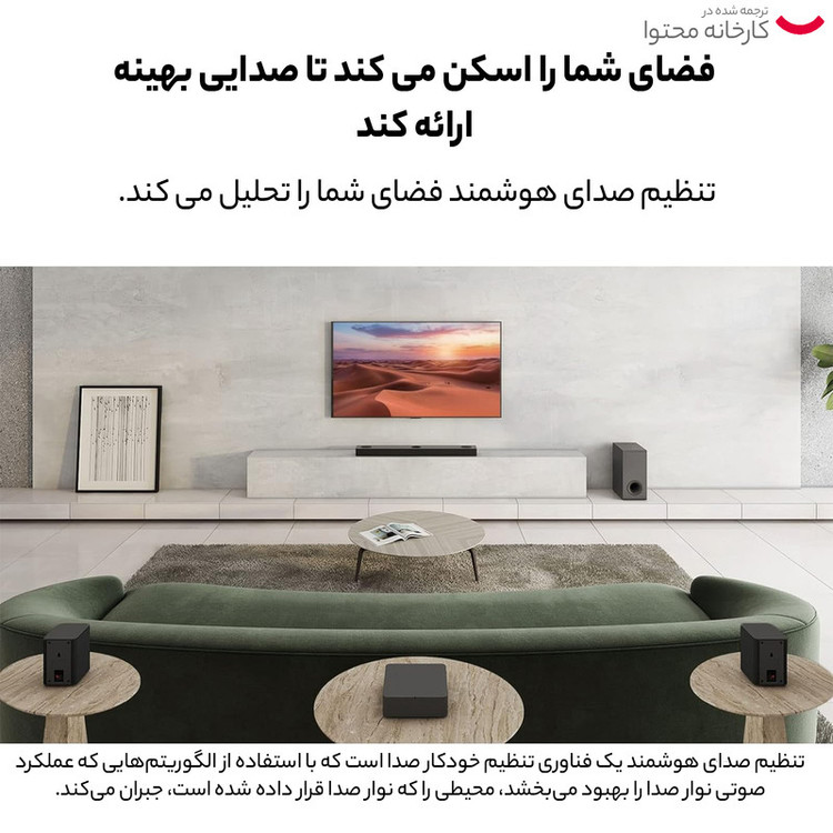 ساندبار بیسیم ال جی مدل SH7Q