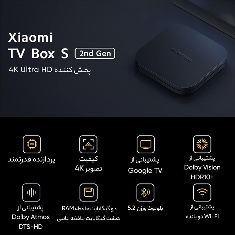 اندروید باکس شیائومی مدل MDZ-28-AA 2ed Gen