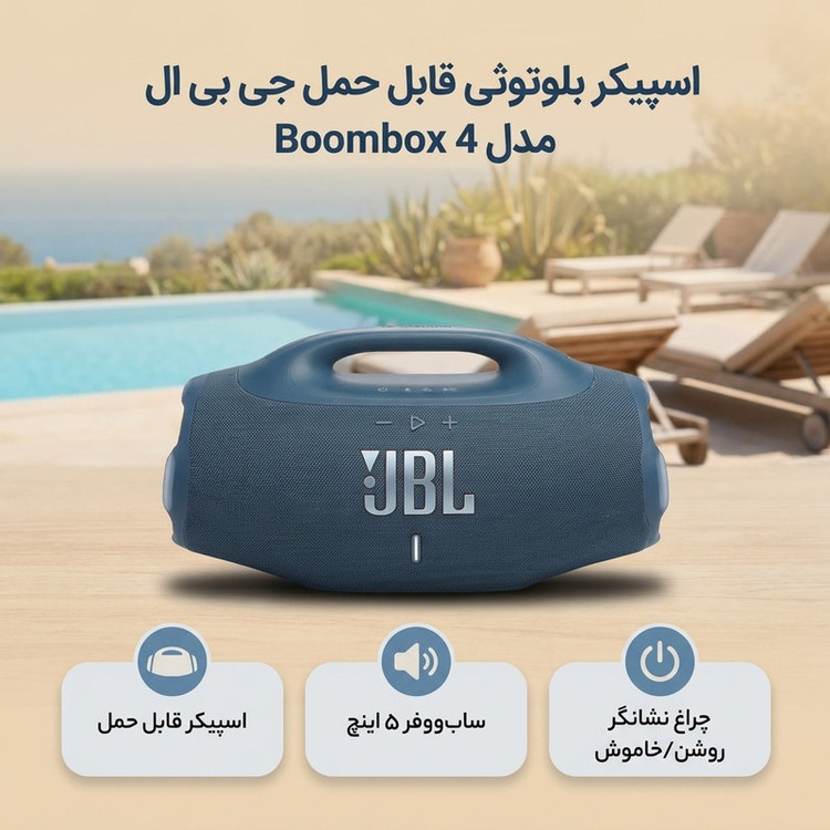 اسپیکر بلوتوثی قابل حمل جی بی ال مدل Boombox 4